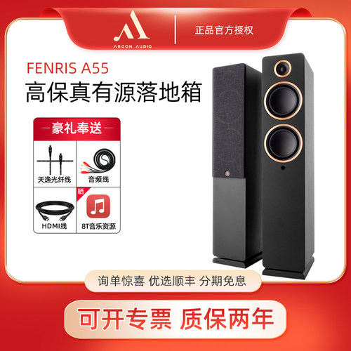 ARGON落地式蓝牙音响木质重低音