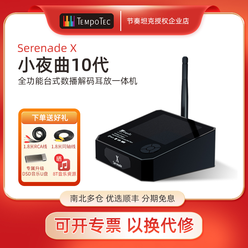 节奏坦克小夜曲全功能usb声卡