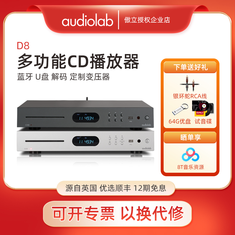 高保真hifi傲立数字播放器蓝牙