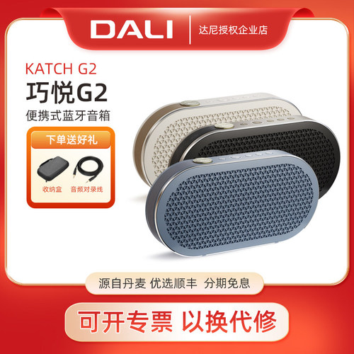 DALI/达尼便携无线蓝牙充电户外