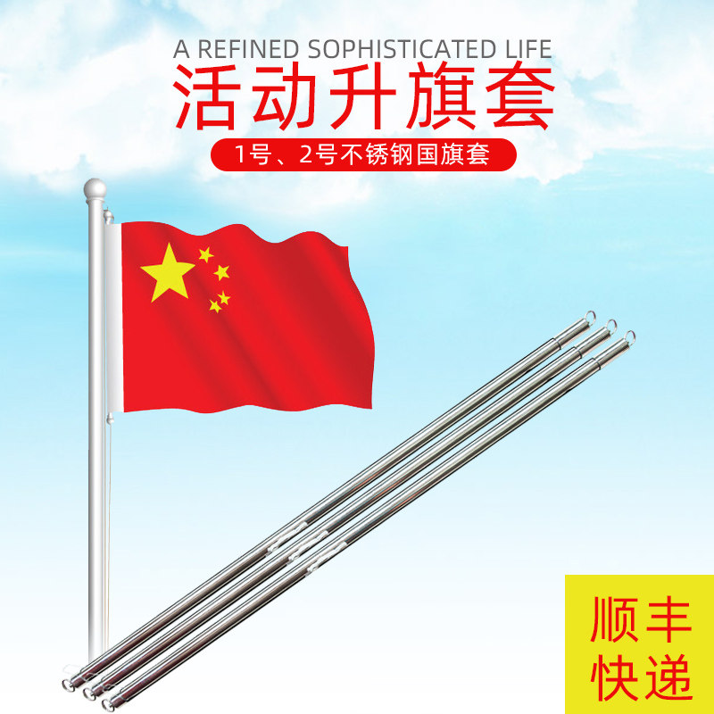 升旗配件不锈钢活动套1号2号户外旗杆套学校公司可拆卸升降旗套