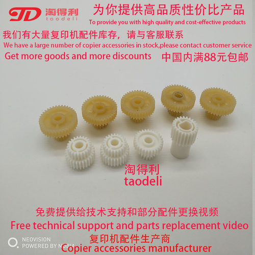 适用理光mp9002 9003 7500 7001 6000 6500 清洁纸齿轮 外壳 电机