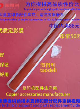 适用 佳能7260 7570 7580 9270 C9280 7280 7270 定影膜 加热膜辊