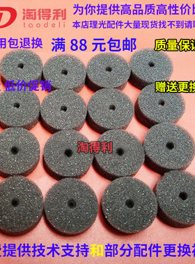 适用理光1107 1357 1350 mp9000 1100 1356 907输稿器海绵轮1106