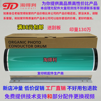 适合理光1350鼓芯1107鼓1357感光鼓1356 1100 MP9000 906 907硒鼓