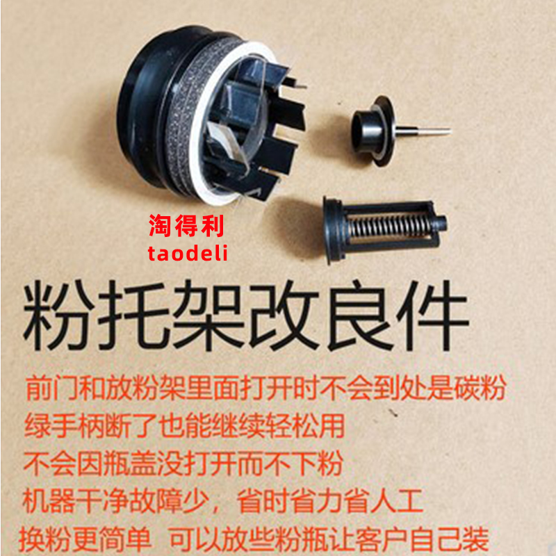 适用理光mp2851 1015 1018 2015 2018 1022复印机粉瓶托架 拖粉架