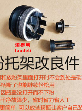 适用理光mp2851 1015 1018 2015 2018 1022复印机粉瓶托架 拖粉架