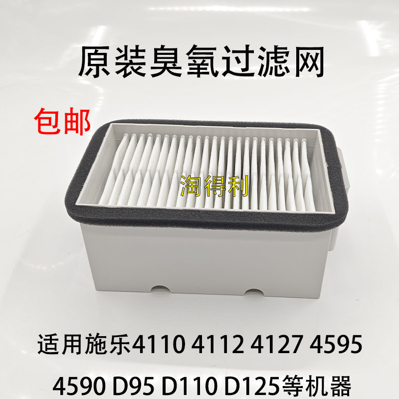 适用施乐4110 4112 4127 4595 4590 D95 D110 D125 臭氧过滤网 器