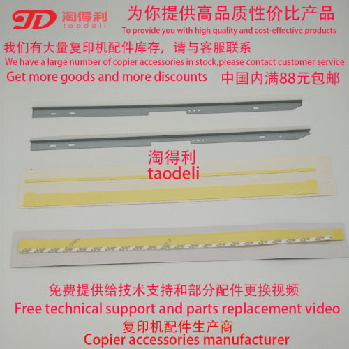 适用理光mp6002 6003 7000 1075 2075 6500鼓架挡粉片 档废粉刮板