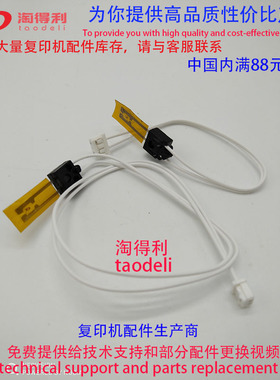 适用理光mp7502 7501 6500 8000 8001 7500 7001 热敏电阻 定影器