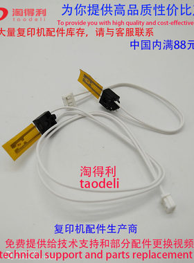 适用理光mp7502 7501 6500 8000 8001 7500 7001 热敏电阻 定影器