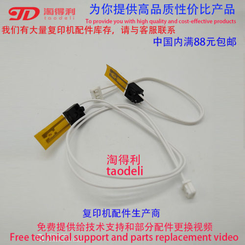 适用理光mp7502 7501 6500 8000 8001 7500 7001 热敏电阻 定影器