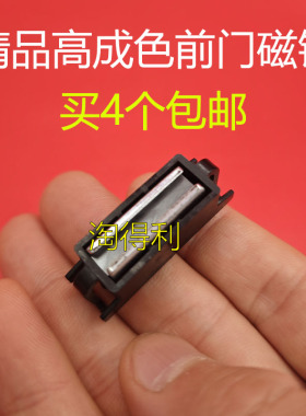 适用 理光 MP7503 9003 6003 7502 9002 9001 7001复印机前门磁铁