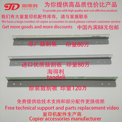适用理光mp8000  8001 7500 7001 6000鼓架清洁刮板 鼓芯刮片7502