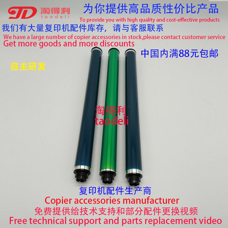 适用理光MP3351  MP3352 MP2014 MP2014D MP2014AD硒鼓鼓芯刮板刀