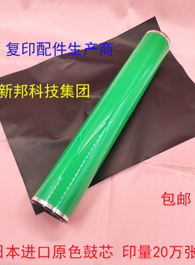 适用理光MPC5300硒鼓 6503 8003 5200 5220 5100鼓芯 刮板 充电辊