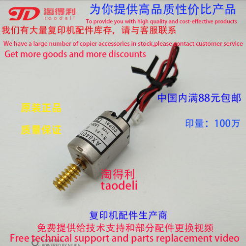 理光750275006002清洁纸电机