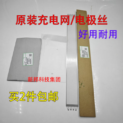 适用 理光8210 8120 8100 8110 8310 8220 8200 8300充电网电极丝