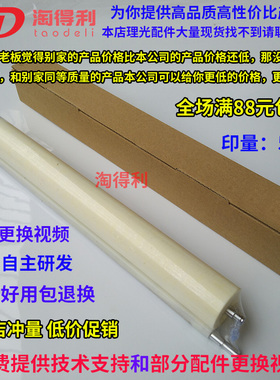适用 理光4002 MP5002 5001 4001 5000B 4000B清洁纸 定影器组件