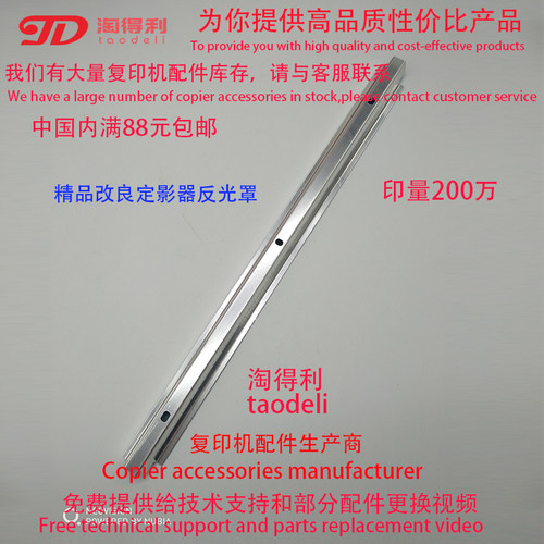 适用 理光 MP C3002 C5502A C4502 C3502定影器反光灯罩加热 组件