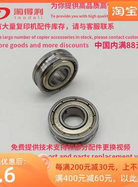 适用于理光7500 MP8000 8001 7502 7001 2075定影器下辊轴承 下棍