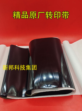 适用柯美7000 1060 C1070 C6000 6501 6500 3070原厂转印带转印膜