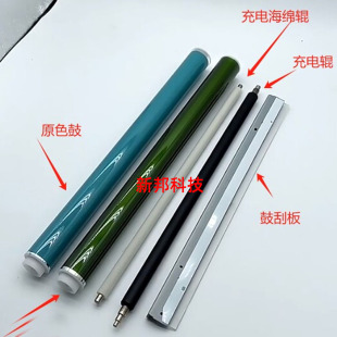适用佳能IRC5550硒鼓 C5535 C5540 5560 G71鼓芯 充电辊 刮板