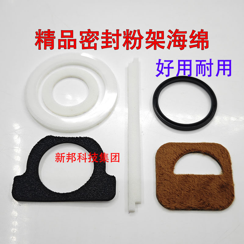 适用 理光9002 9003 6001 7001 8001 7502 7503密封圈 托粉架海绵