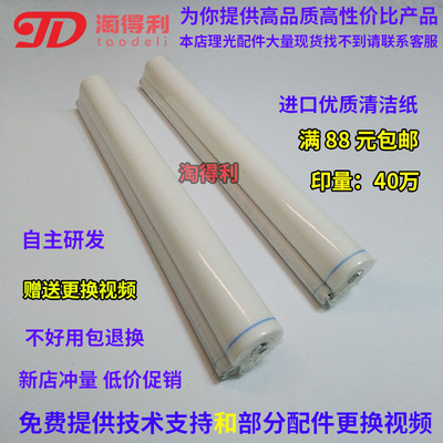 适用 佳能IR5000 6275 5055 5570 6075 6570 6000 清洁纸油布7105