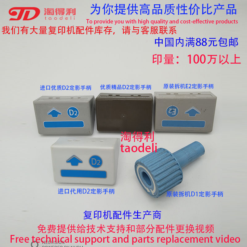 适用理光mp7502 7501 7503 8000 8001 7500 7001定影 手柄 D2把手