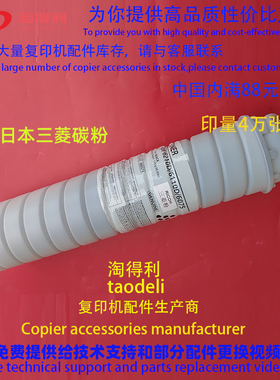 三菱粉适用 理光MP9001 9002 6002 7001 8001 7502 碳粉墨粉 粉盒