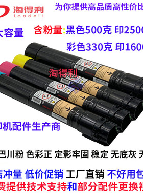 适合施乐3300 DCC7855 3370 5570 5575 3375复印机碳粉粉盒墨粉