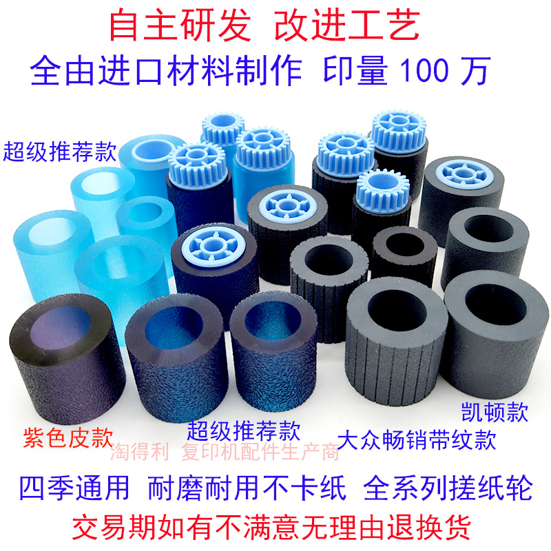 适用 理光7500 8000 8001 7502 9001 9002 9003 7001 搓纸轮 纸盒
