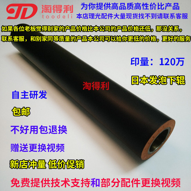 适用 理光9001复印机9002 AF1060 1075 9003 551定影下辊 定影器