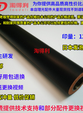 适用 理光9001复印机9002 AF1060 1075 9003 551定影下辊 定影器