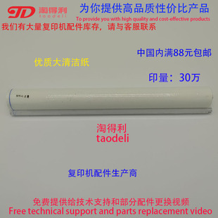 7500 7502 7503 7501 8001 551清洁纸 适用理光M7001 清洁网 8000