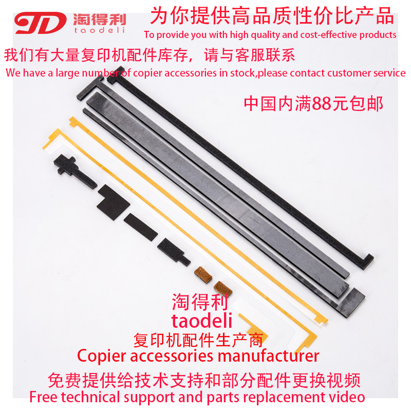 适用 理光MP3351 3352 3350 2550 3030套鼓硒鼓显影仓密封条海绵