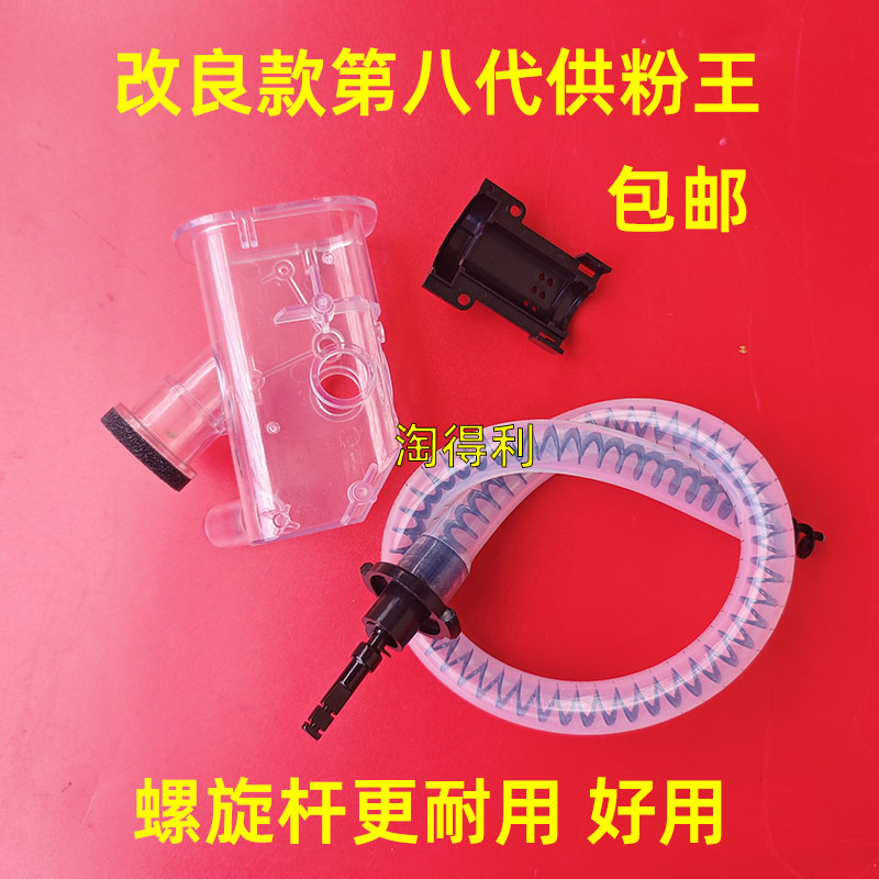 适用 理光1350 1356 1357 906 907 1100 9000 1106 1107供粉泵 王