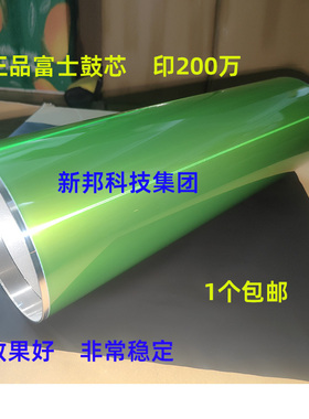 适合 日本进口夏普 MX 850 950 1100 904 9008 10508 富士鼓 鼓芯