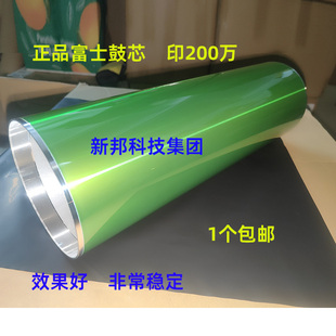 适合 日本进口夏普 1100 850 904 950 10508 鼓芯 富士鼓 9008