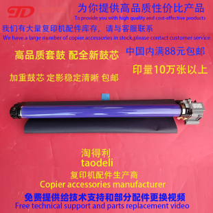 适用施乐7535 5570 7855 5575 3375 3370 7556硒鼓套鼓感光鼓鼓架