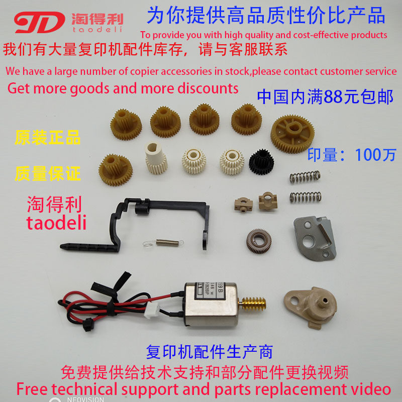 适用理光8000 8001 7500 7001 6000 6001 9002清洁纸组件齿轮9003