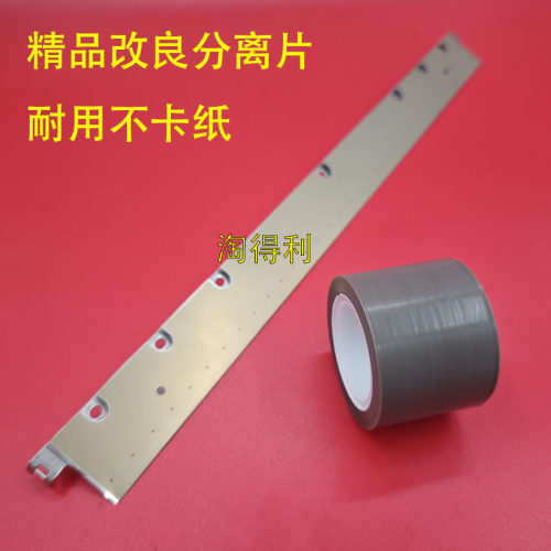 适用8110理光8100 8120 8220 8210 8200 8300 8320定影分离片8310