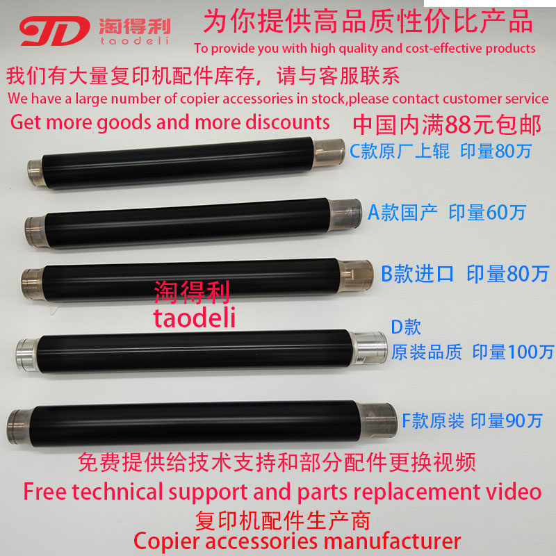 适用理光mp7502 7501 7503 8000 8001 7500定影上辊 热辊复印机棍