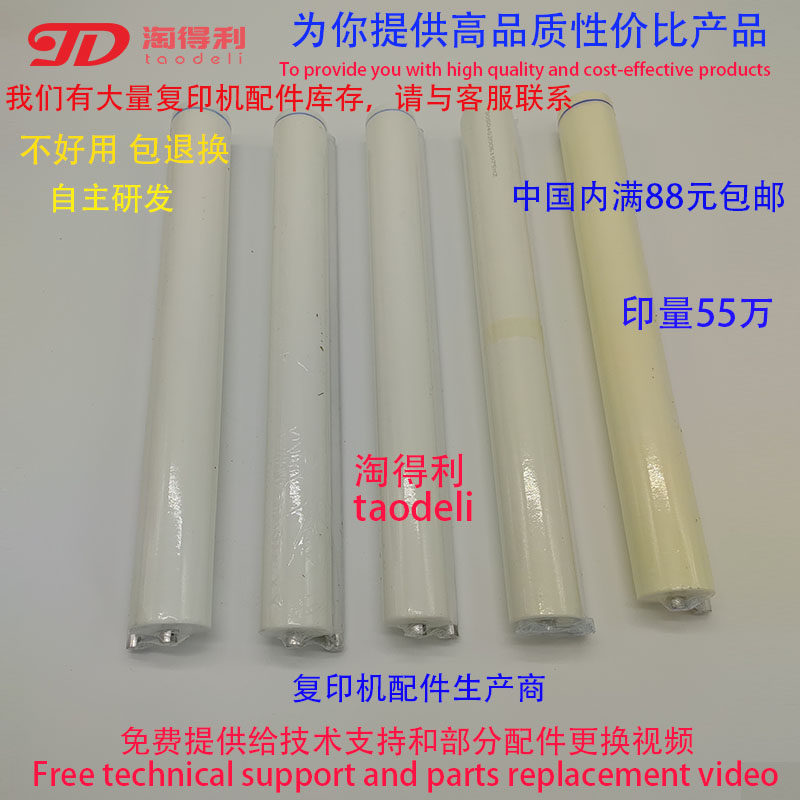 适用理光mp7500 8000 8001 7501 7502 7503清洁纸 清洁网齿轮组件