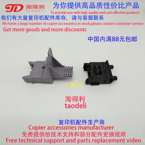 适用 理光MP1350 1356 1357 9000 1107 1100 906 主充电架 充电座