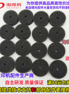 适合 理光海绵轮 MP1350 1356 1357 907 1107 送稿 输稿器 搓纸轮