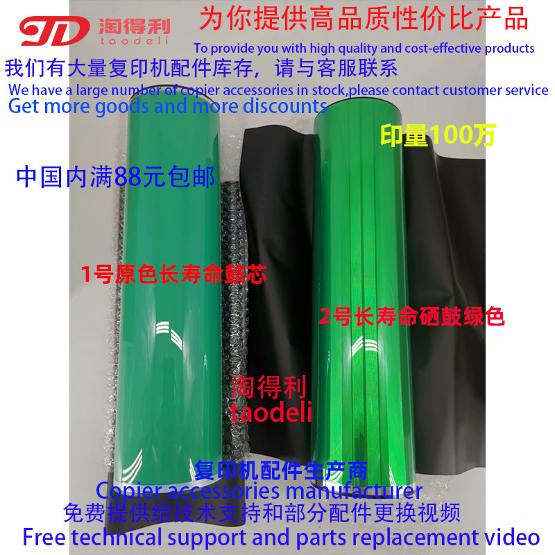 适用富士原色鼓理光Pro8210 8220 8100 8110 8120 8200 硒鼓 鼓芯
