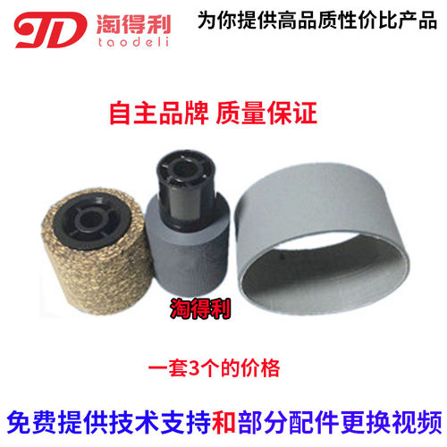 适用 理光MP1106搓纸轮 1108  906 1350复印机 1107输稿器 进稿轮