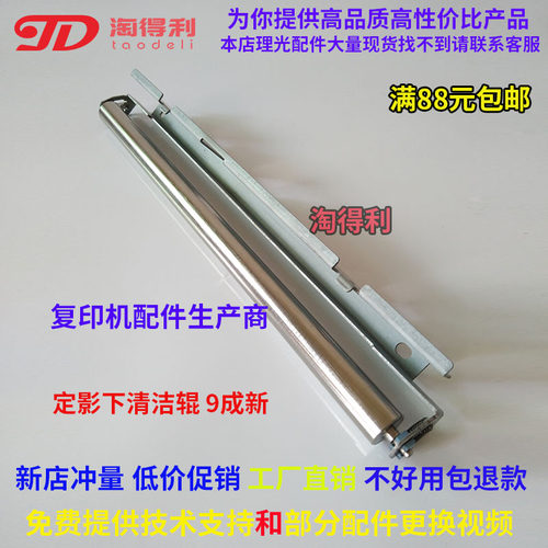 适合理光7502 8000 8001上棍齿轮 7500 7001 9002 6001定影清洁辊